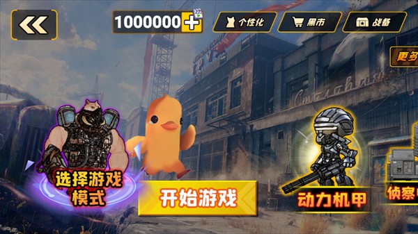 逃离鸭科夫中文版