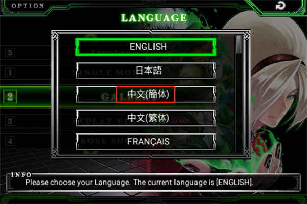 怎么设置中文配图3