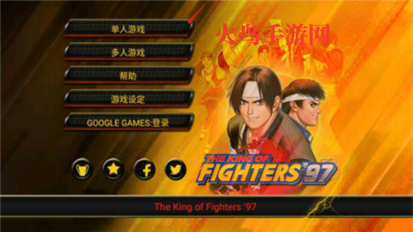 拳皇mugen版游戏(拳皇2001)