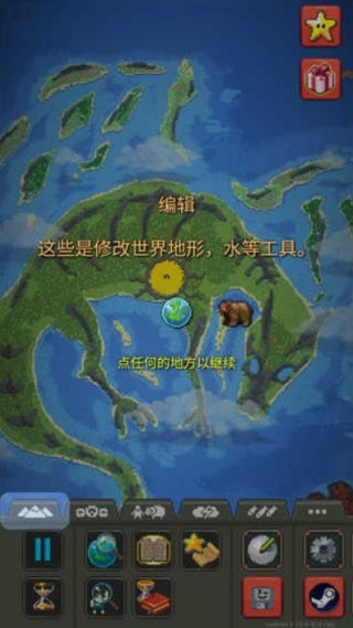 上帝沙盒模拟器安卓中文版