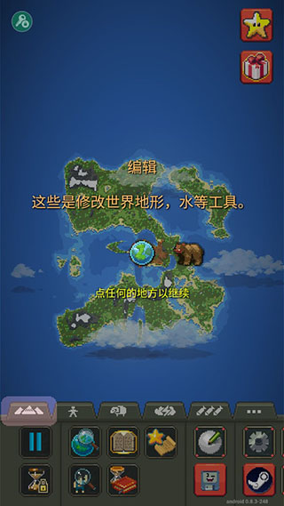 上帝模拟器全解锁版