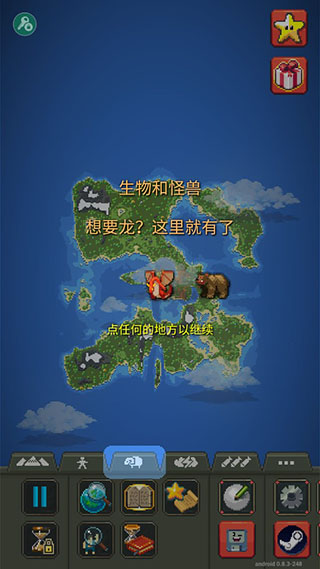 上帝模拟器全解锁版