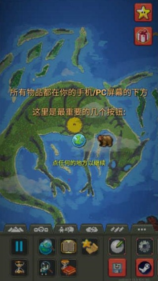 世界盒子上帝模拟器中文最新版