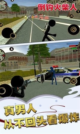 倒钩火柴人 1.0.1 安卓版 3