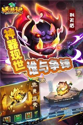 妖游记 1.1.6 安卓版 1