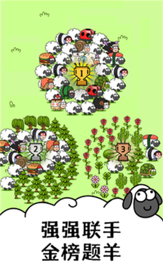 羊了个羊测试版 1.25.2 安卓版 4
