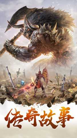 龙痕守护 1.0.1 安卓版 3