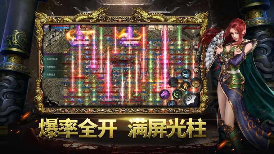 超变传奇 v1.1.0 安卓版 1