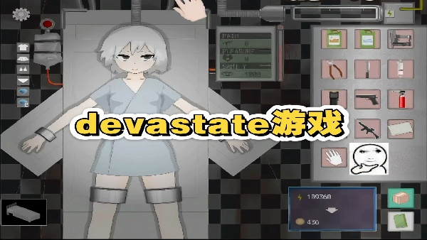 devastate直装版 1.1 安卓版 3