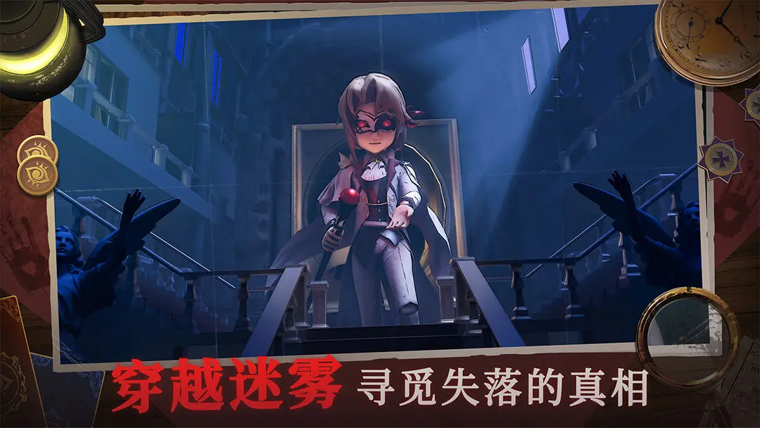 恐怖躲猫猫4 2.1.0 安卓版 3