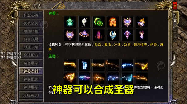 复古传奇1.76怀旧版 1.0 安卓版 1