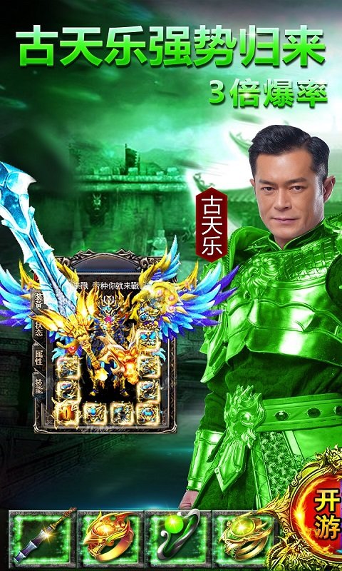 贪玩蓝月传奇来了 3.0.22.450 安卓版 3