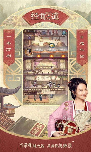 客栈模拟 7.9.1 安卓版 2