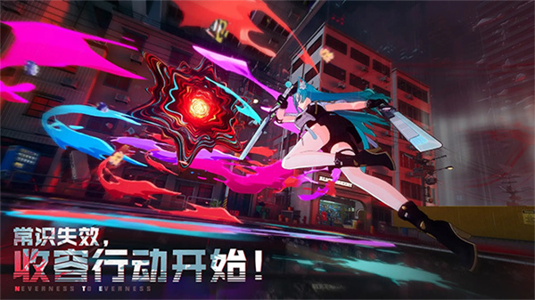 异环 1.0.1 安卓版 4