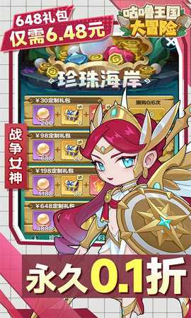 咕噜王国大冒险0.1折 1.10 最新版 2