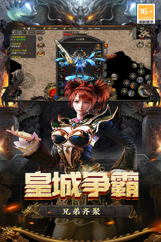 王者之剑2 v1.0.2 安卓版 1