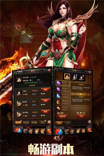 圣天传奇 v1.0.0 安卓版 2