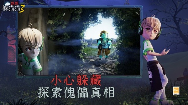 恐怖躲猫猫3阴森墓园 1.8.0.0 安卓版 0