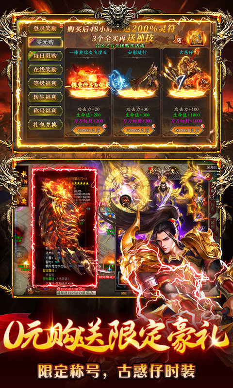 海狼 1.0.2 安卓版 3