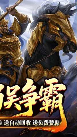 主宰无双果盘版 1.0.0 安卓版 2