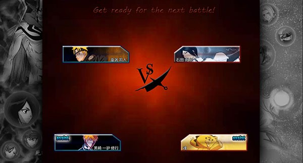 死神vs火影老魏改版 1.3.1 安卓版 0