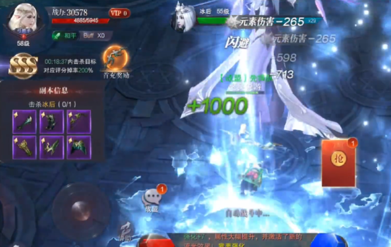 真红之刃之星河服 3.4.5 安卓版 1