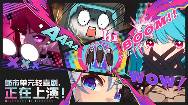 异环 1.0.1 安卓版 1