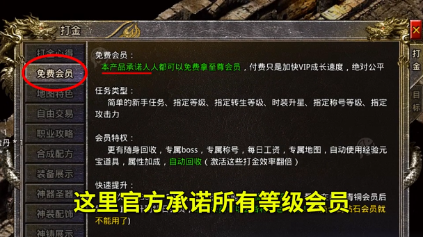 复古传奇1.76怀旧版 1.0 安卓版 3