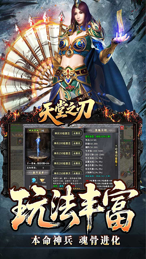 天堂之刃 v1.0.0 安卓版 1