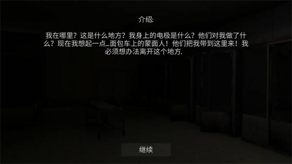 标本零恐怖生存中文版 1.1.1 安卓版 0