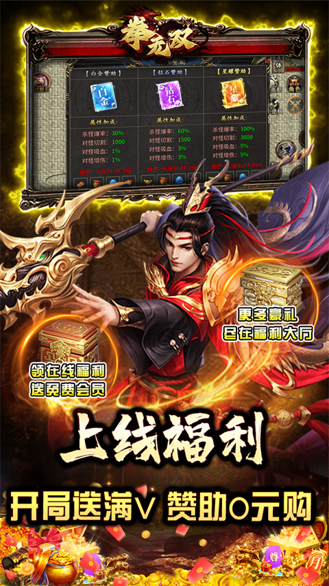 拳无双 1.0.0 安卓版 2