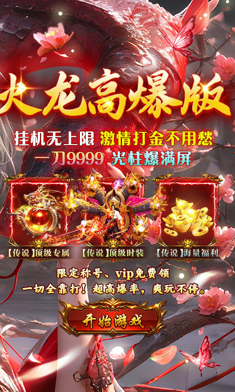 海狼 1.0.2 安卓版 1