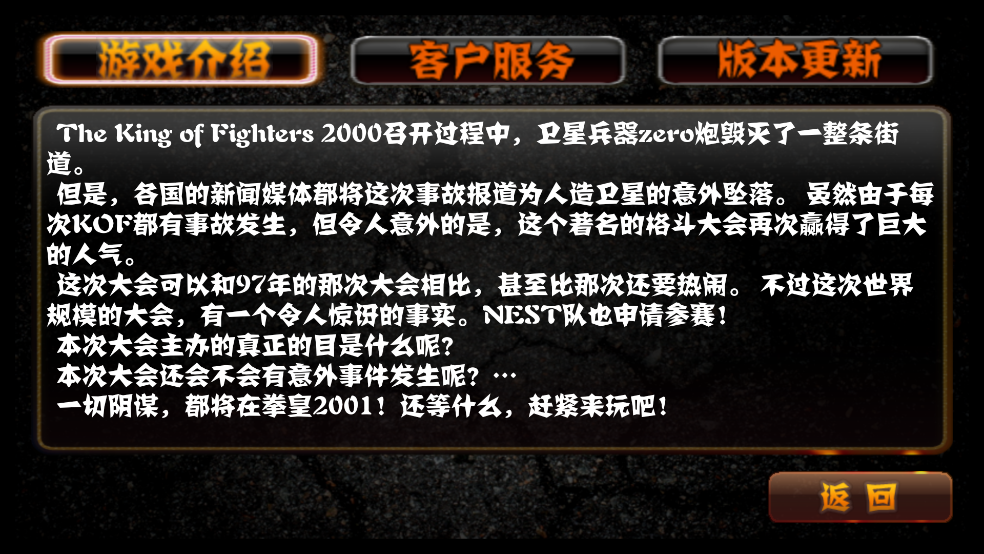 拳皇mugen版 1.01 安卓版 0