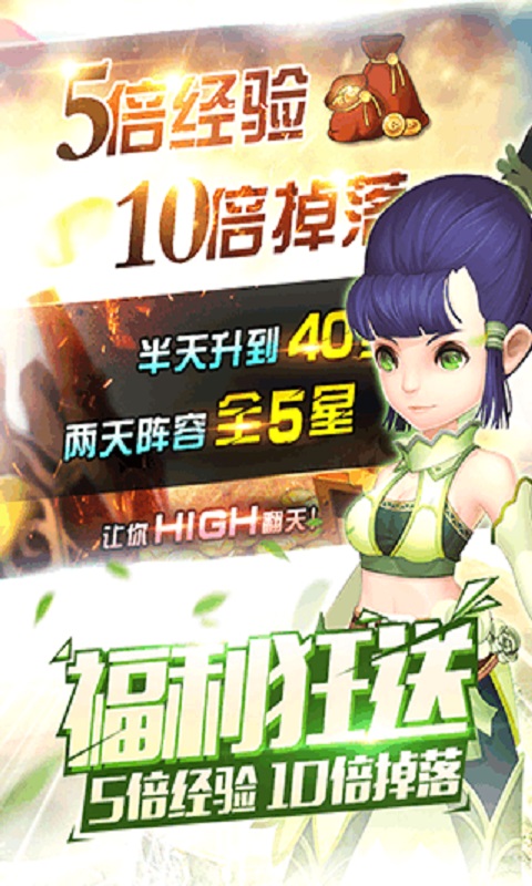 主宰无双热血版 6.0.0 安卓版 3