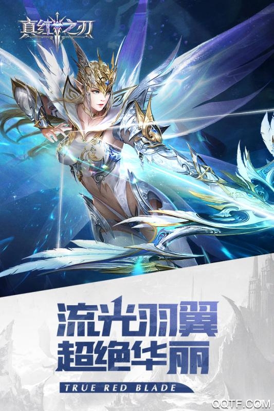 真红之刃手游九游版 v3.4.0 安卓版 2