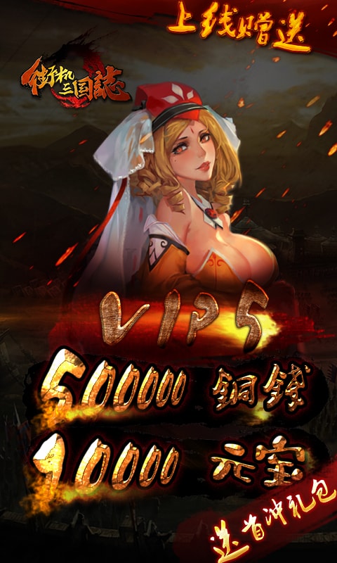街机三国志九游版 v1.0.0 安卓版 2