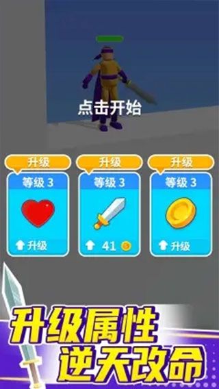 看我大宝剑 1.1.0 安卓版 1