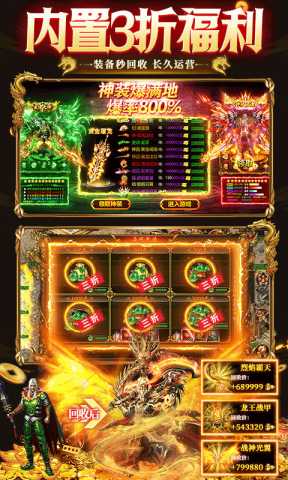 九州霸业 1.0.2 安卓版 3