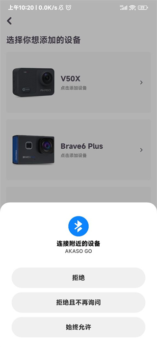 AKASO GO 3.12.29 最新版 2