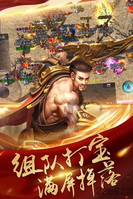 贪玩蓝月至尊返利版 1.10.2 免费版 2