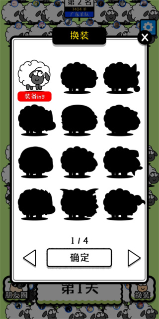 羊了个羊畅玩版 1.0.1 安卓版 3