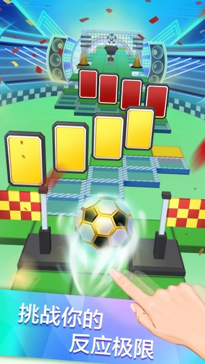 滚动的天空免费版 4.0.1 安卓版 2