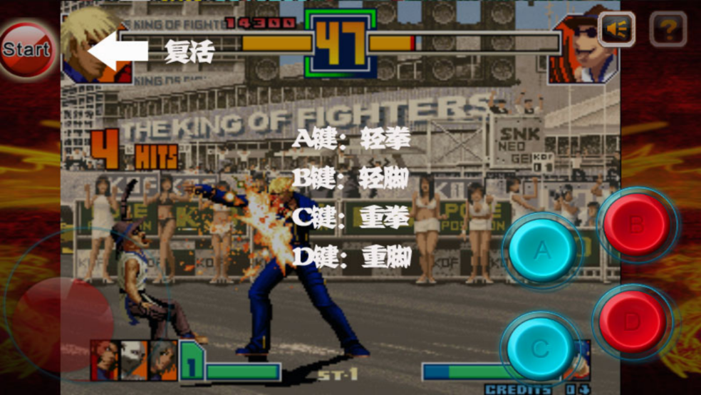 拳皇mugen版 1.01 安卓版 2