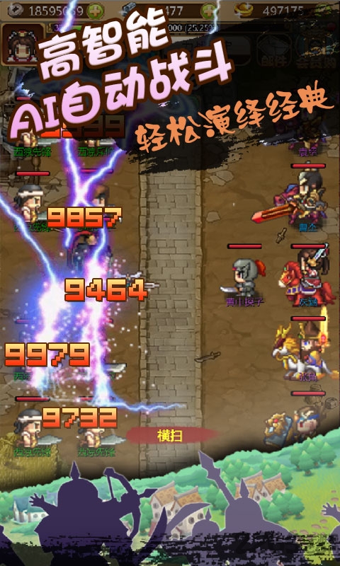 街机三国志boss版 v1.0.0 安卓版 2