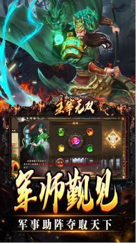 主宰无双果盘版 1.0.0 安卓版 3