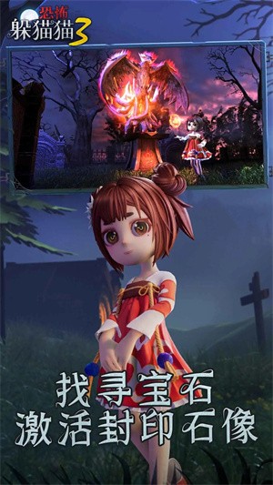 恐怖躲猫猫3寂灭遗迹 1.8.0.0 安卓版 3