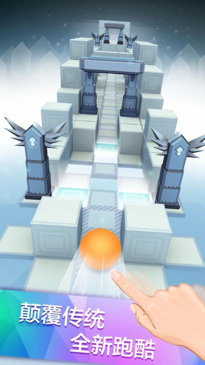 滚动的天空免费版 4.0.1 安卓版 0