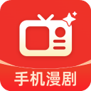 全免漫剧看短剧