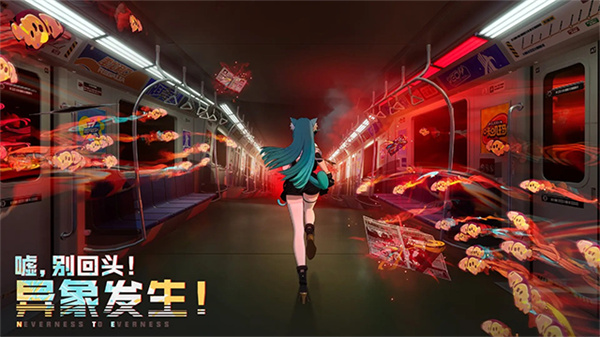 异环 1.0.1 安卓版 3