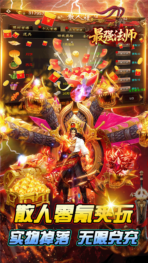 最强法师 v1.0.0 安卓版 2